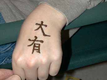 Lee Tatoo 4 4L1.JPG (10656 bytes)